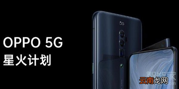oppo reno十倍聚焦是不是5g手机