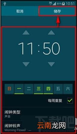 手机关机后闹钟不响怎么办 三星S5关机闹钟不响解决办法