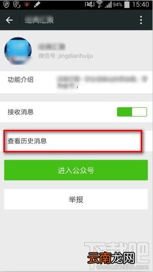 微信朋友圈点赞送东西判断真假