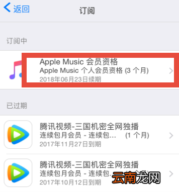 苹果手机自动续费的要在哪里关闭