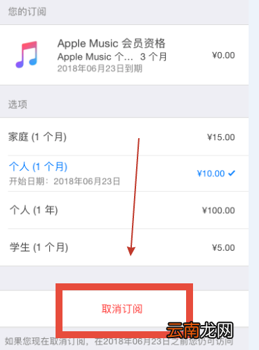 苹果手机自动续费的要在哪里关闭