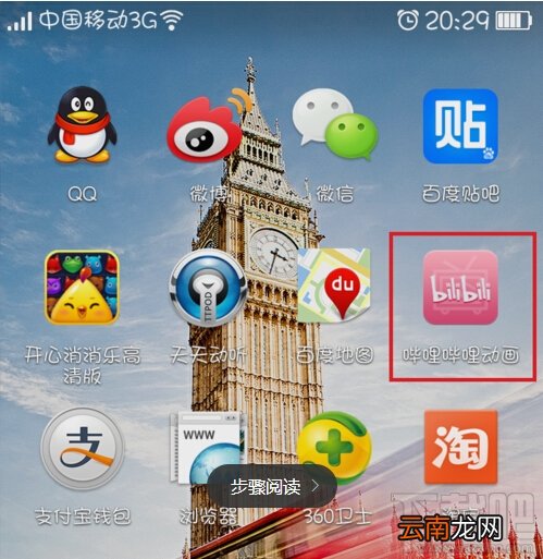 怎么样下载哔哩哔哩中的视频