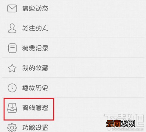 怎么样下载哔哩哔哩中的视频