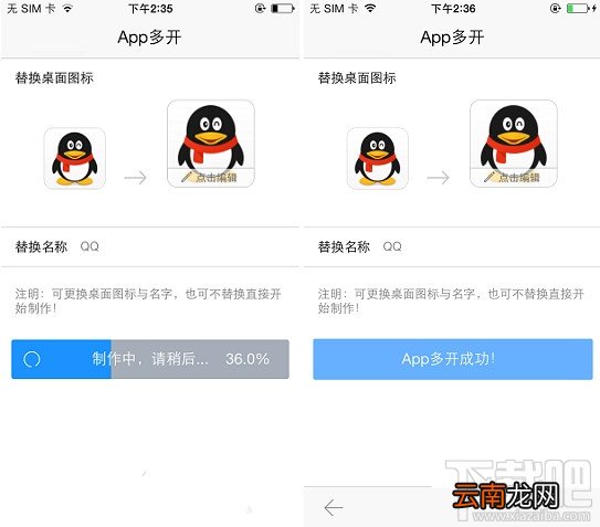 PP助手多开宝QQ/微信/陌陌App软件教程