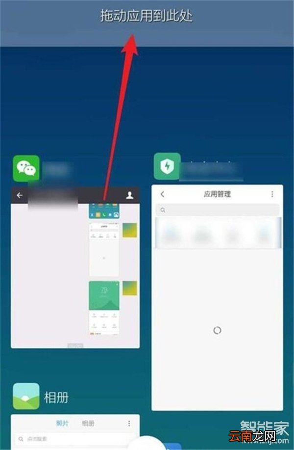 红米note8pro怎么分屏