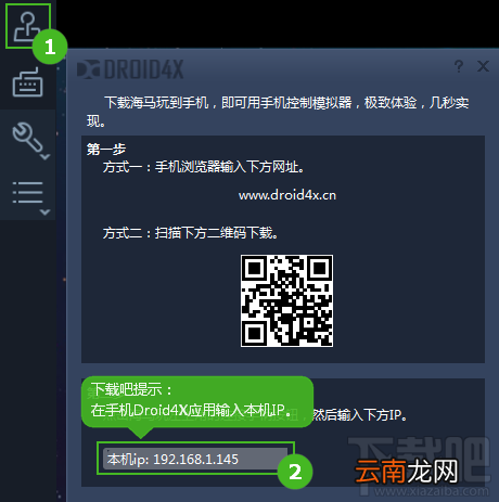 海马玩模拟器手柄模拟怎么用