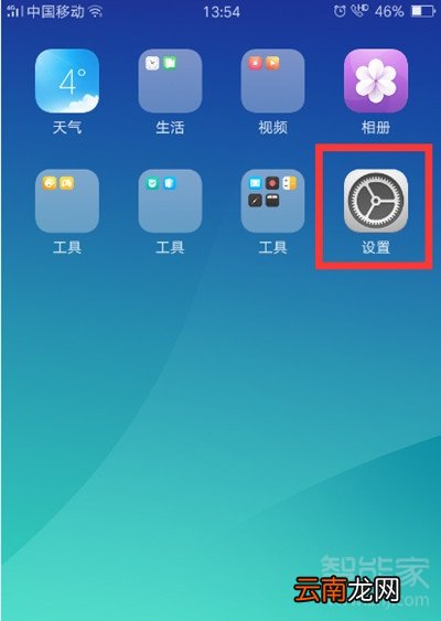 oppo 查找手机定位
