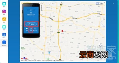 oppo 查找手机定位