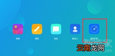 oppo 查找手机定位