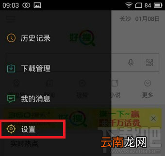 360好搜悬浮窗怎么关闭