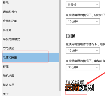 winxp系统中关闭盖子电脑不作任何反应具体操作方法