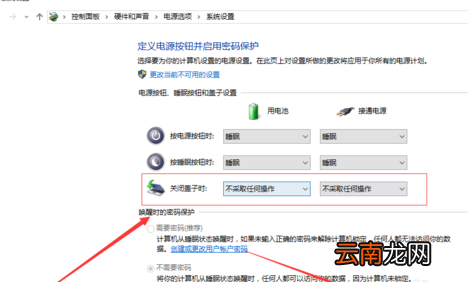 winxp系统中关闭盖子电脑不作任何反应具体操作方法
