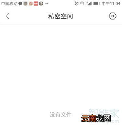 qq浏览器的私密空间在哪里