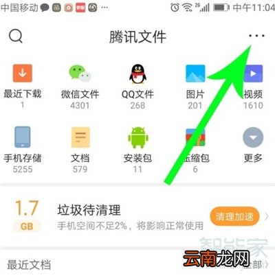 qq浏览器的私密空间在哪里