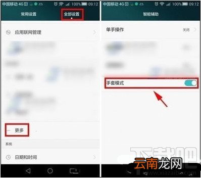 华为荣耀6手套模式在哪里启动使用