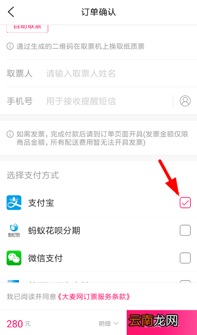 大麦设置免密支付具体操作方法