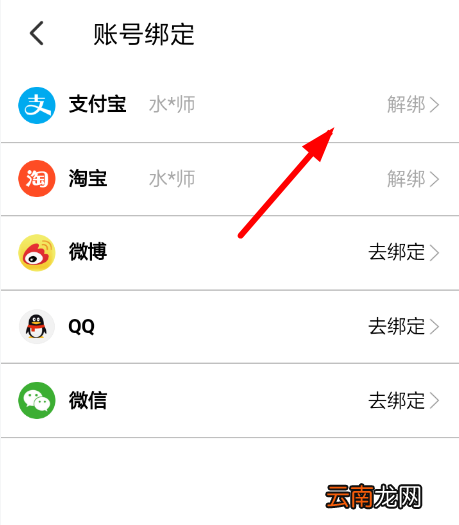 大麦设置免密支付具体操作方法