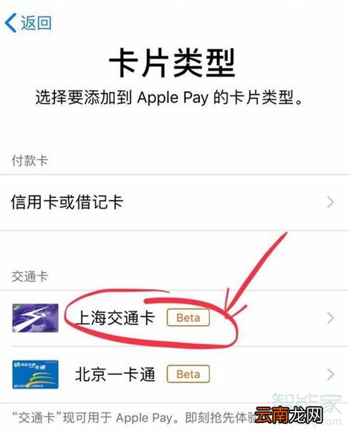 iphonexr怎么给一卡通充值