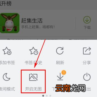手机百度浏览器中看不到图片详细解决方法