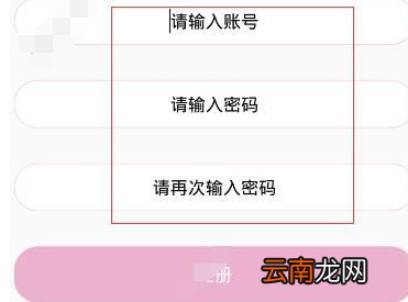 花娘宝盒详细注册步骤介绍