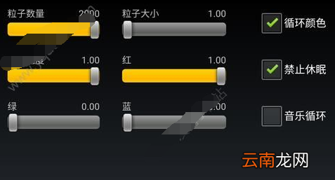 魔幻粒子app中设置详细操作方法介绍