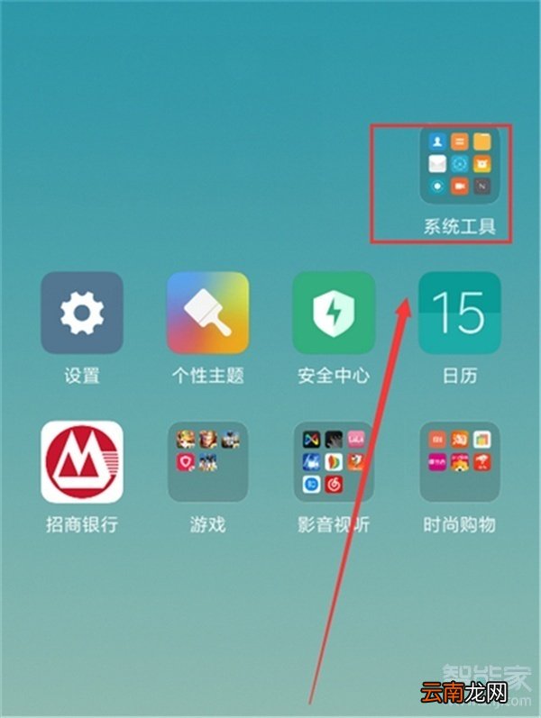 红米note8pro怎么录屏