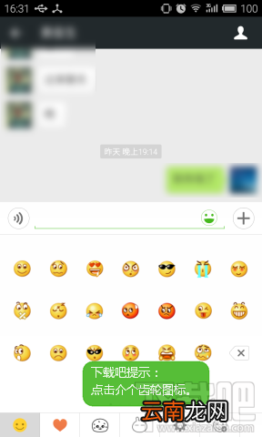 微信图片添加到表情教程