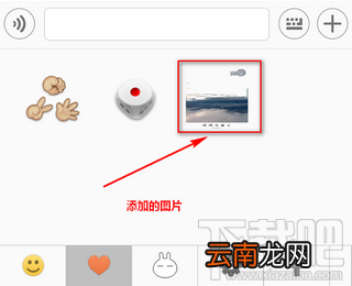 微信图片添加到表情教程