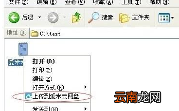 爱米云网盘具体使用步骤介绍