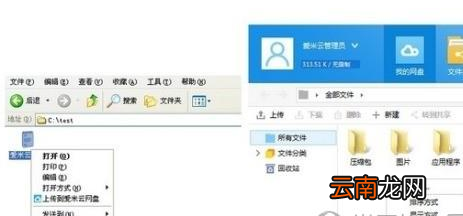 爱米云网盘具体使用步骤介绍