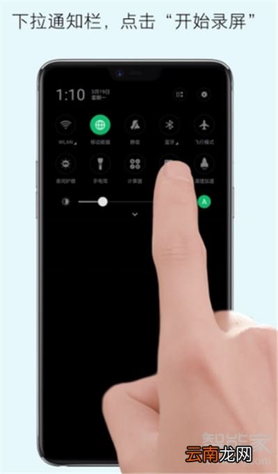 oppoa7录屏功能在哪
