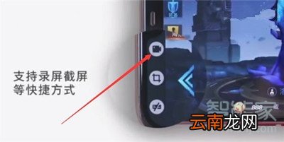 oppoa7录屏功能在哪