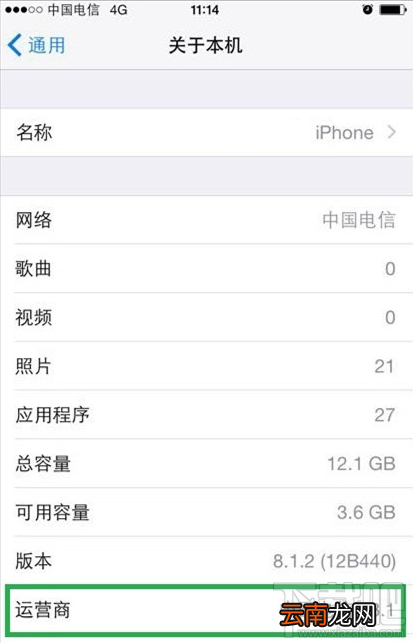 电信版苹果iPhone6/iPhone6 Plus运营商软件升级教程