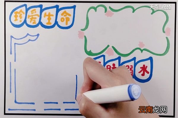 珍爱生命预防溺水手抄报