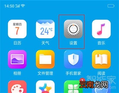 oppoa9怎么关闭来电语音报号