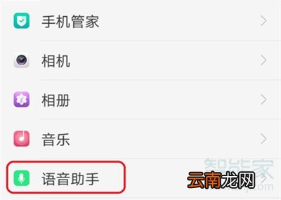 oppoa9怎么关闭来电语音报号