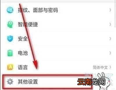 oppoa9怎么开启微信视频美颜