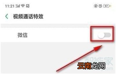 oppoa9怎么开启微信视频美颜