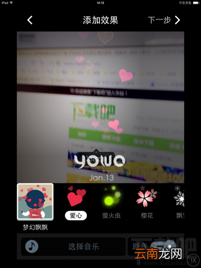 YoWo尤物怎么用