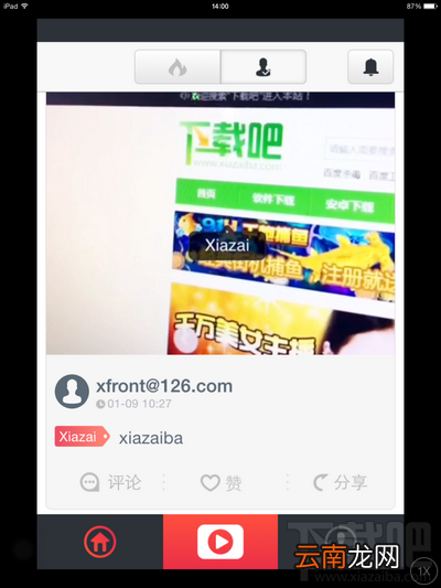 YoWo尤物怎么用