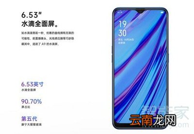 oppoa9x和a9有什么区别