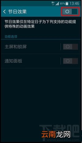 三星S5怎么开启节日效果功能