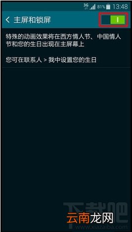 三星S5怎么开启节日效果功能