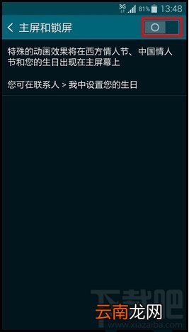 三星S5怎么开启节日效果功能
