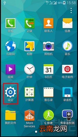 三星S5怎么开启节日效果功能