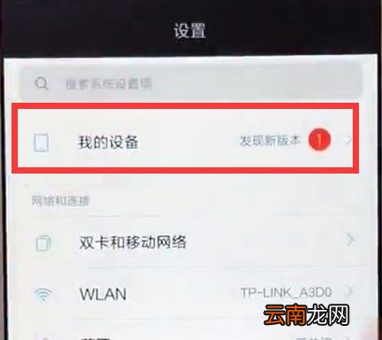 小米9se中更新系统具体操作方法