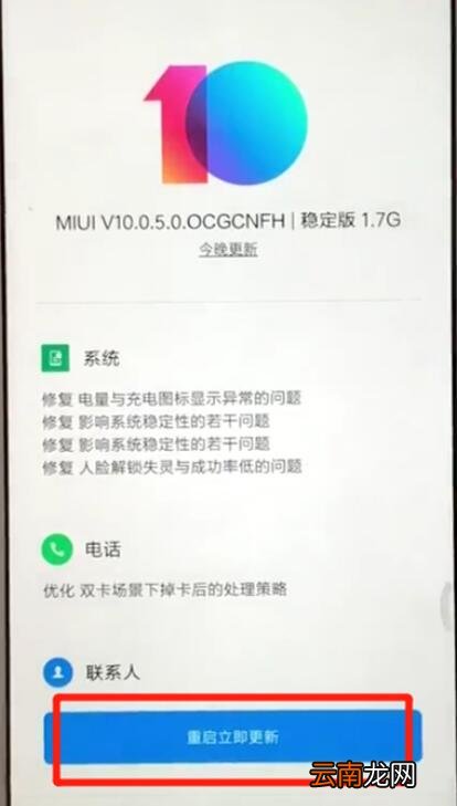 小米9se中更新系统具体操作方法