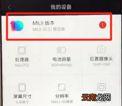 小米9se中更新系统具体操作方法