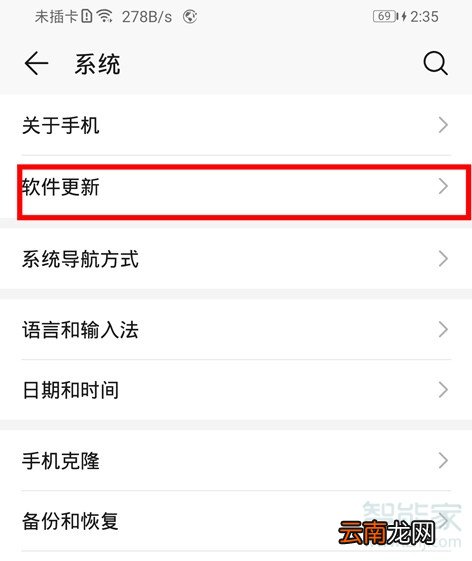 荣耀v10怎么升级9.1