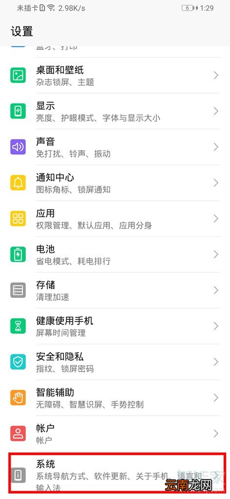 荣耀v10怎么升级9.1